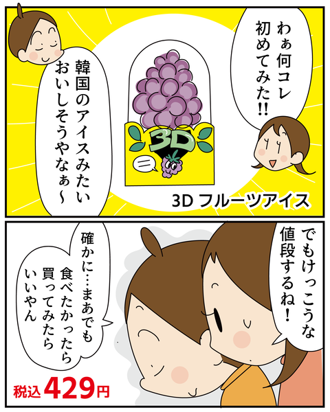 20270213高すぎる_3