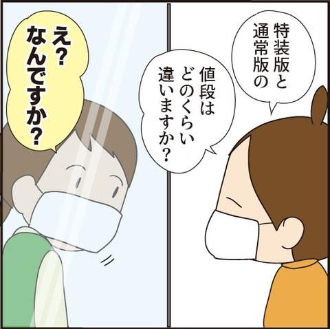 20200604土曜日2