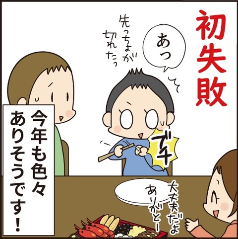 20210103初優しい7