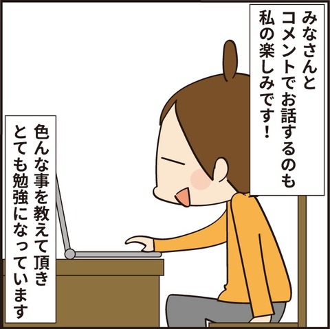 202108082万人ありがとう8