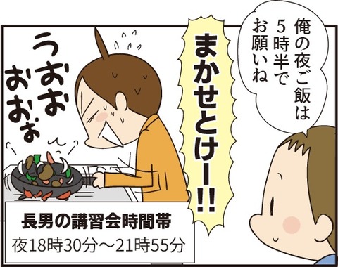 20190809塾の講習会4