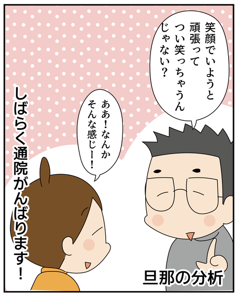 20270506副鼻腔炎_9