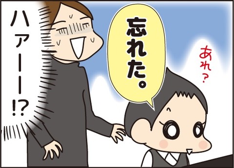 発表会訂正