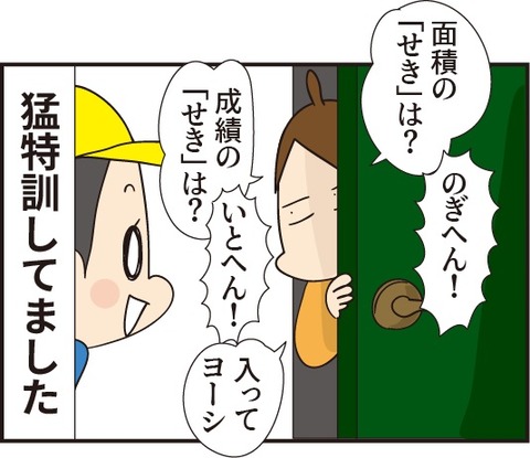20190121漢字検定試験2