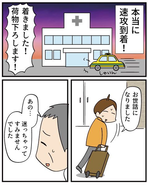 202506309りく出産話3_3