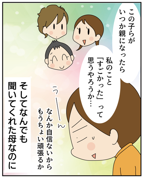 20270117親すごい1_7