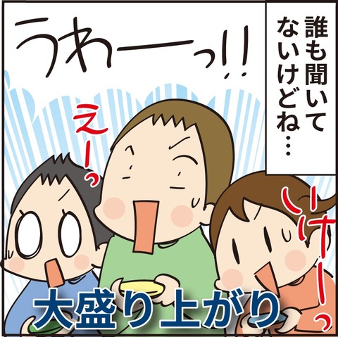 20210502幸せな時間6