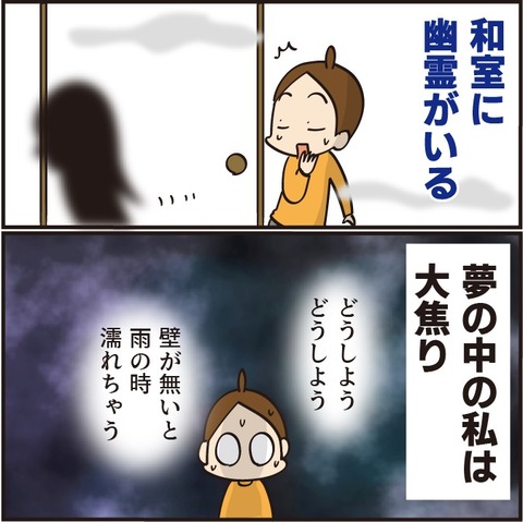 20220917夢の話4