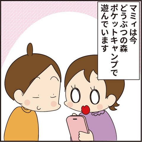 20200623ポケ森1