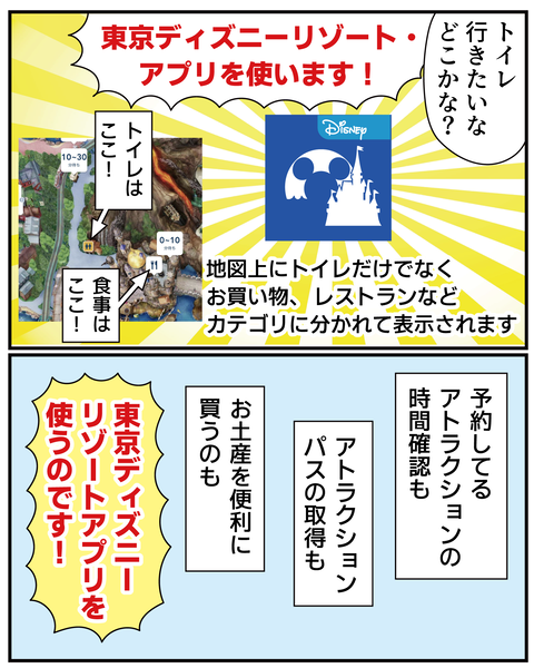 20270312ディズニー4_6