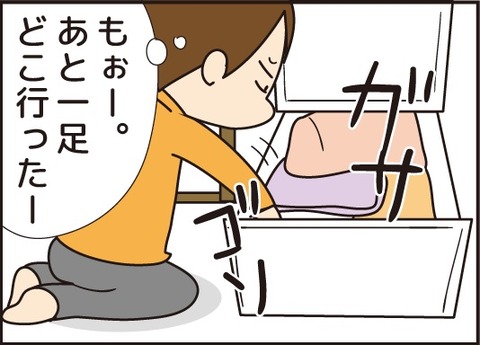 20180118靴下がない4