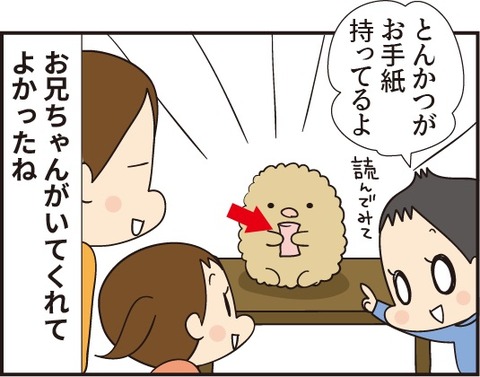 20190304りくからの手紙6