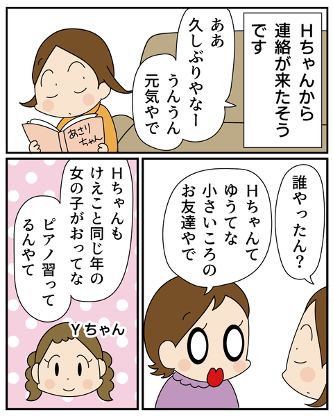 20250724ピアノ4_3