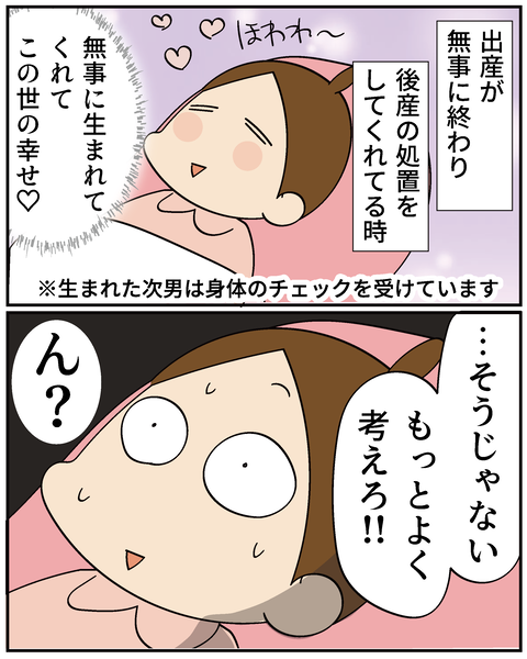 202506309りく出産話8_3