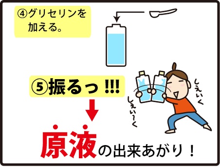 201604104こまマンガ_美肌水3