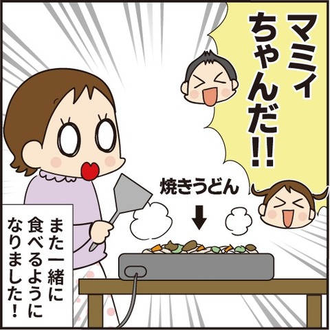 20201005焼うどん3