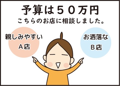 20180927リフォームその2_1
