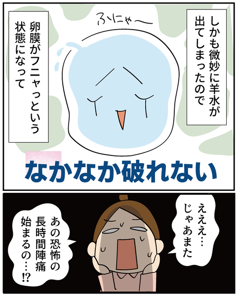 202506309りく出産話6_3