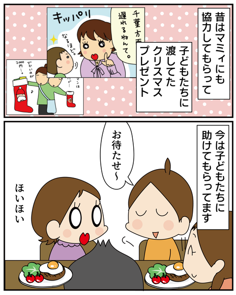 20270102クリスマス_6