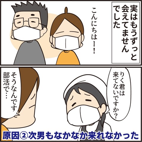 20210809久々のTさん2