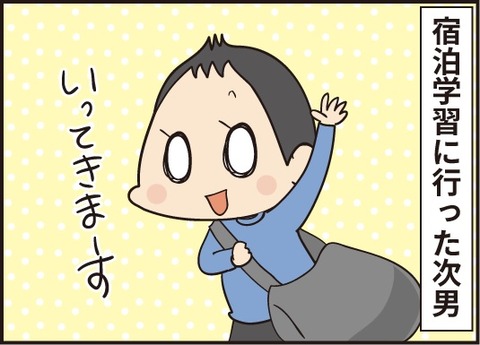 20200116ももの言い方1
