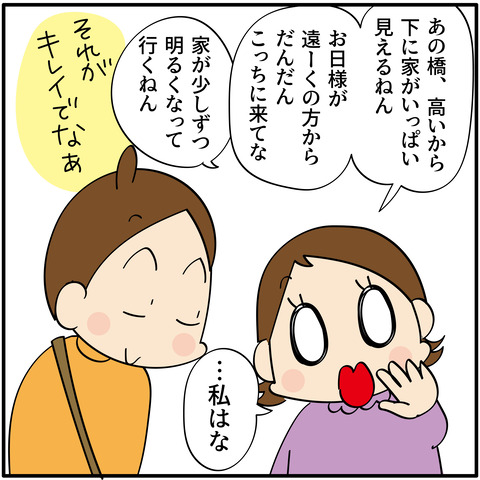 20230918免許を返した理由-07