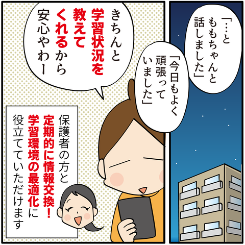 20231115自立学習red_9