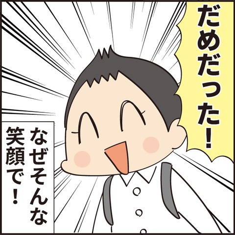 20210714オーディションの結果4