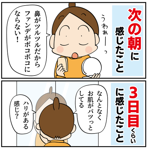 20240415レチノール_8