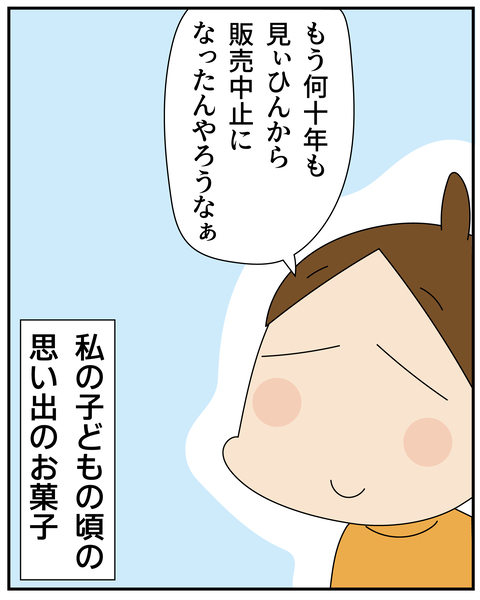 20270407ジョリジョリ_7