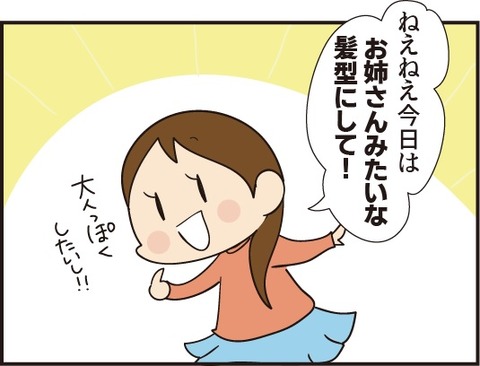 20190725ゆっくり大人に1