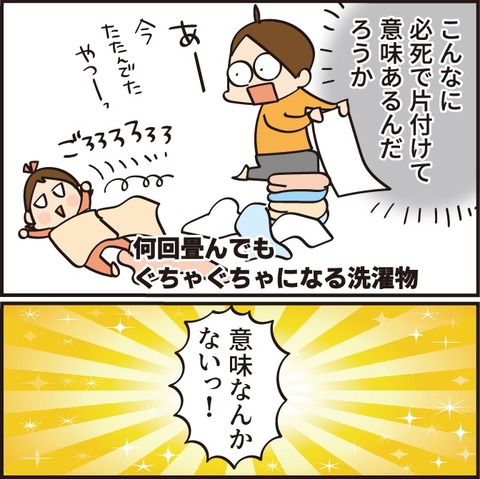 034育児で一番大事なこと3