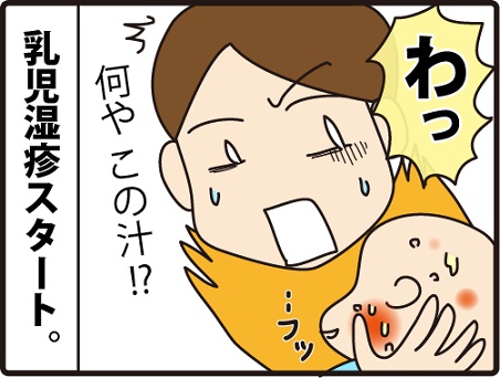 201604104こまマンガ_乳児湿疹4