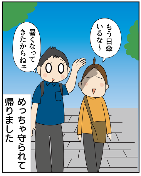 20270416不審な動きの理由_6