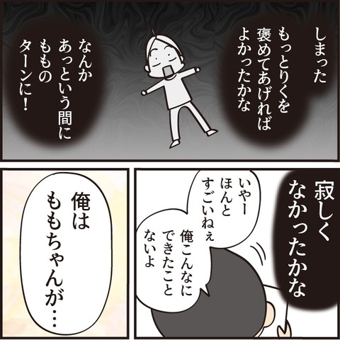 20230225誇らしい5