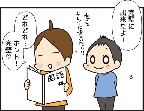 20180911よみがなじゃない1
