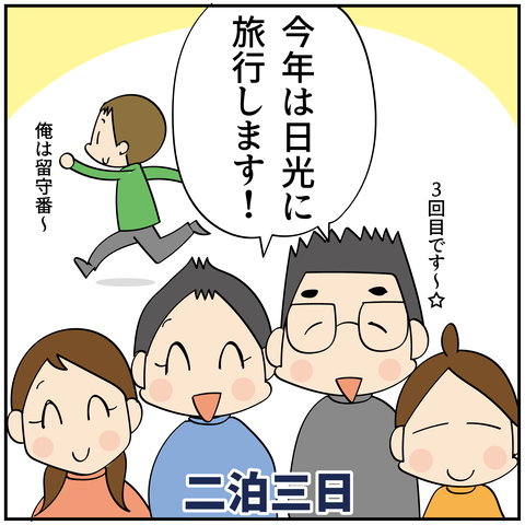 20240706日光_3