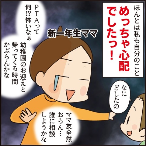 019ママの不安11
