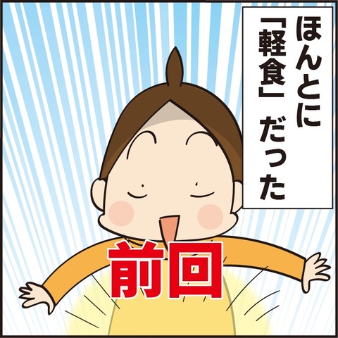 20220201新婚旅行9