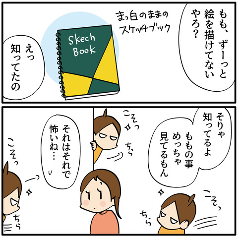 20230915線画-04