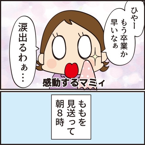 卒業式と「撮りたかった写真」