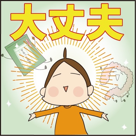 20210123するっと抹茶21