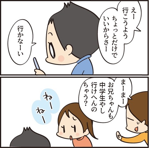 20220319縄跳びしたい3