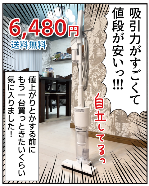 20270401掃除機_9