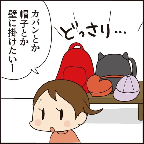 20200613森のフック1