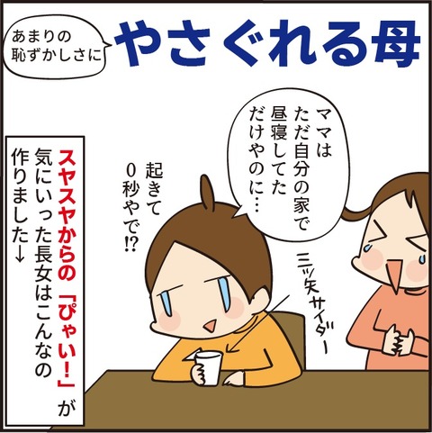 20230112すごい顔7