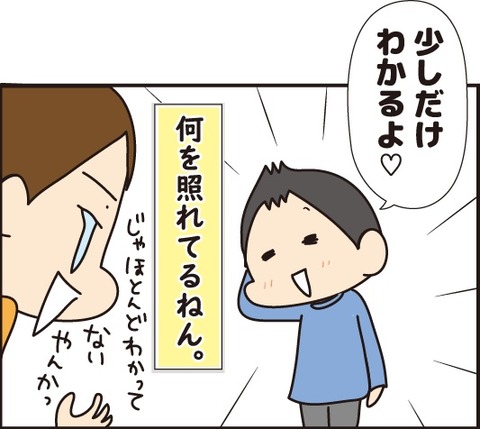 20180618ローマ字4