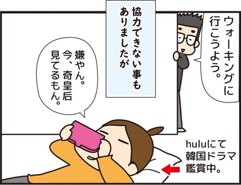 20180715ダイエット成功話3