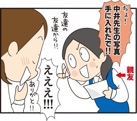 06尻文字の写真2