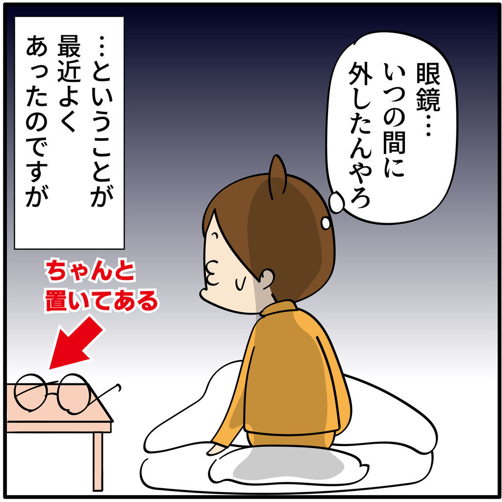 母、「猛省したこと」 : ほわわん子育て絵日記 Powered by ライブドアブログ
